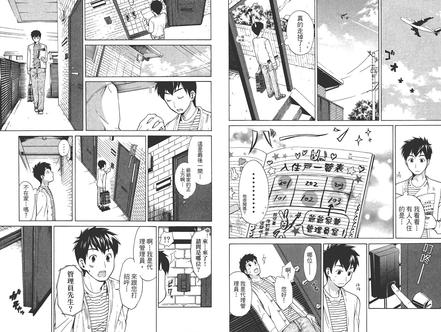 破晓时刻的等待第1卷图