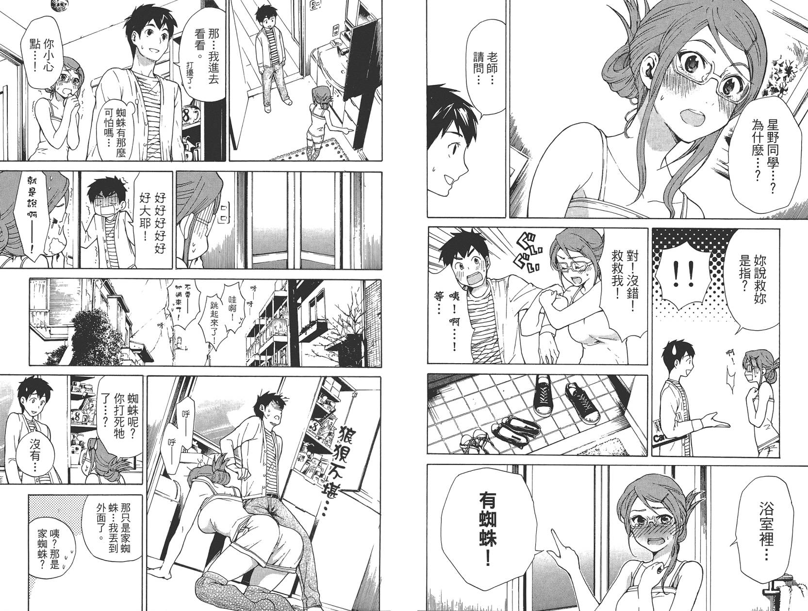 破晓时刻的等待第1卷图