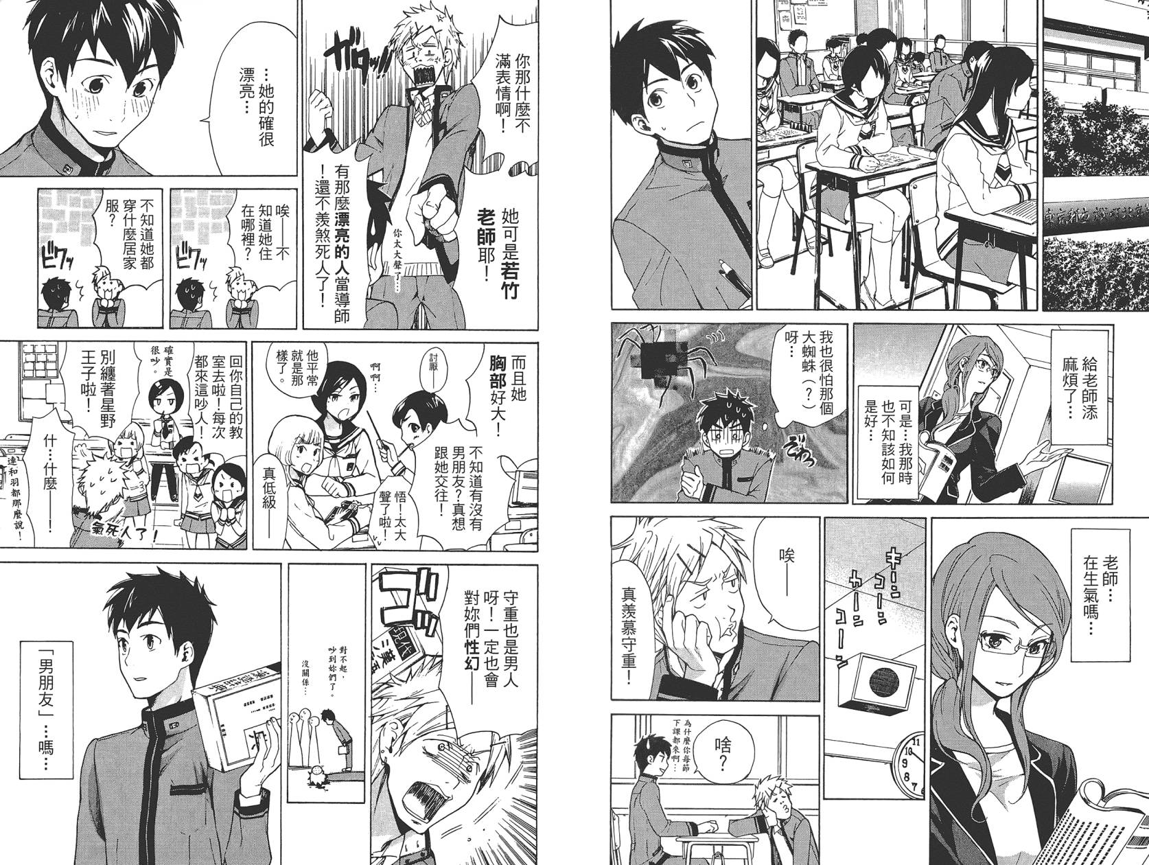 破晓时刻的等待第1卷图