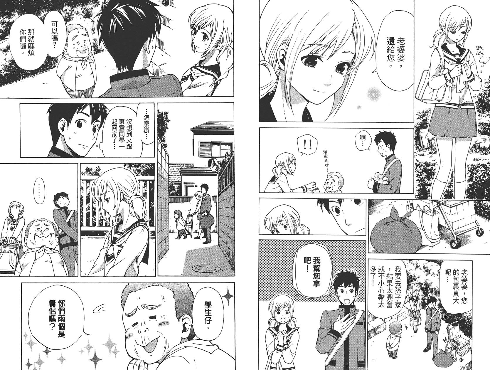 破晓时刻的等待第1卷图