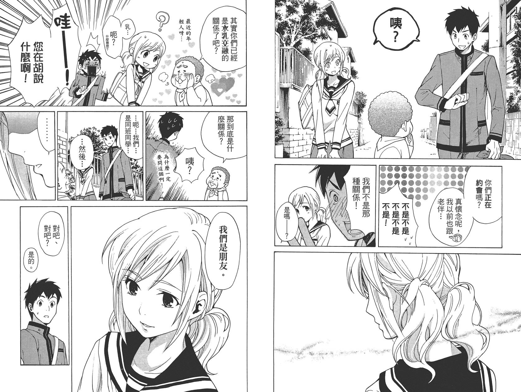 破晓时刻的等待第1卷图