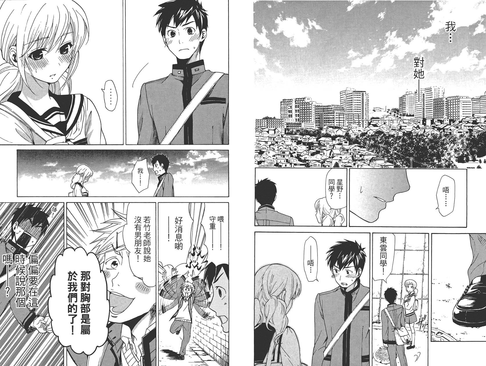 破晓时刻的等待第1卷图