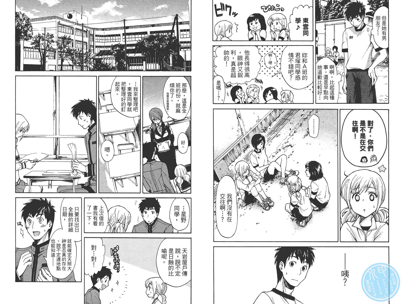 破晓时刻的等待第1卷图