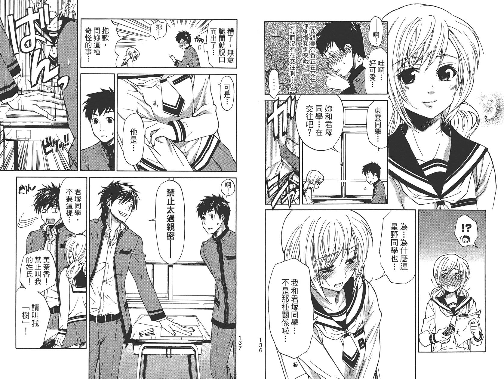 破晓时刻的等待第1卷图