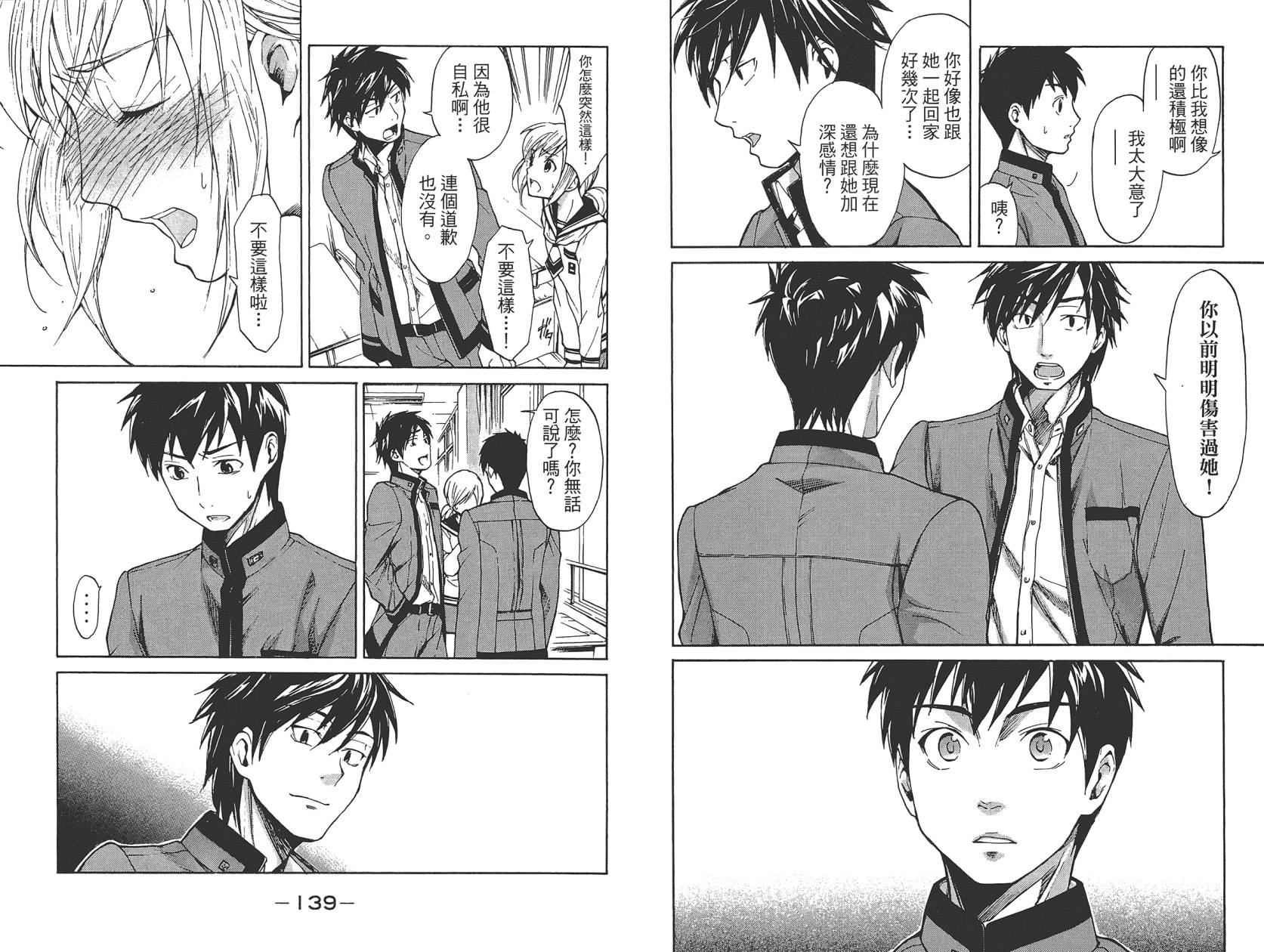 破晓时刻的等待第1卷图