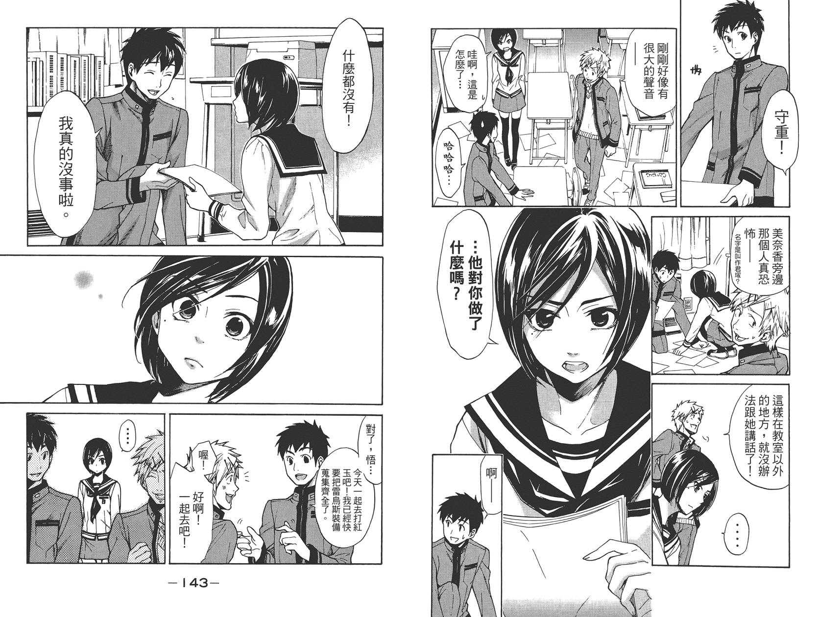 破晓时刻的等待第1卷图