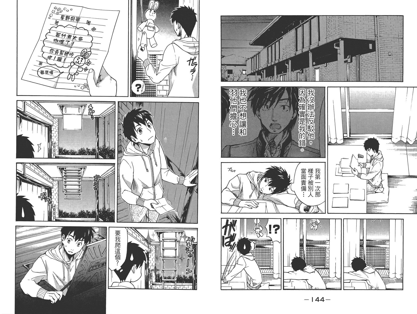 破晓时刻的等待第1卷图