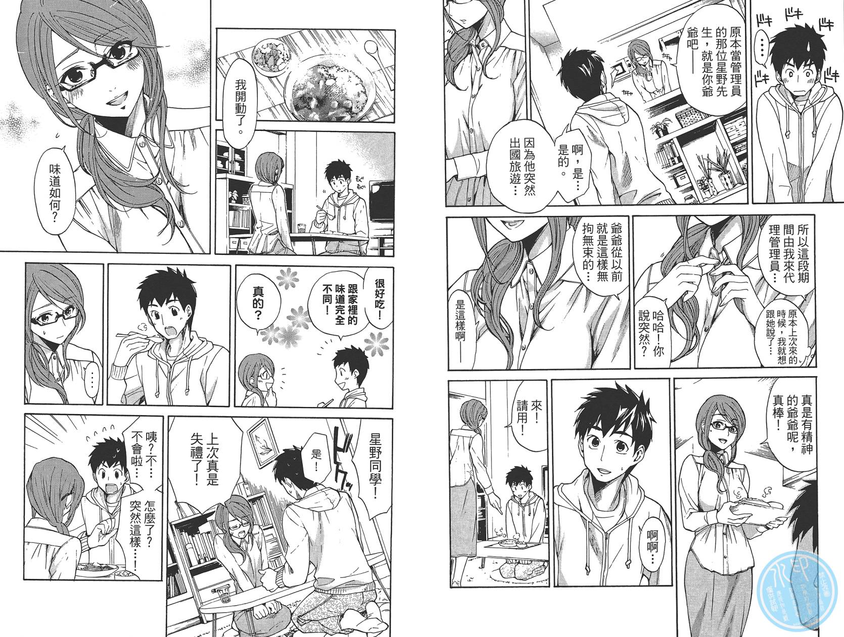 破晓时刻的等待第1卷图