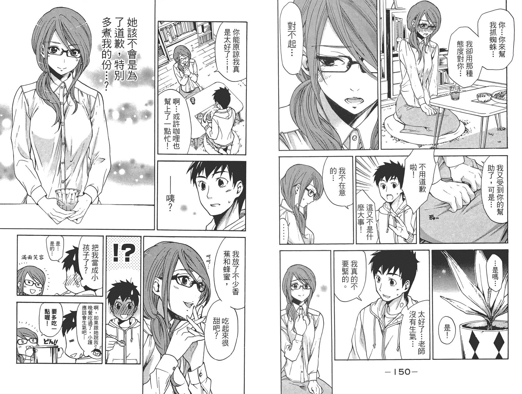 破晓时刻的等待第1卷图