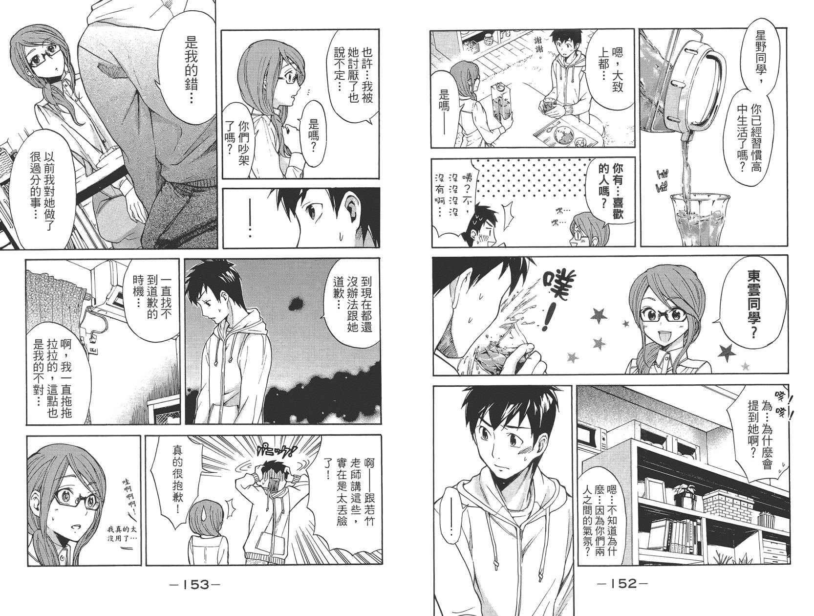 破晓时刻的等待第1卷图