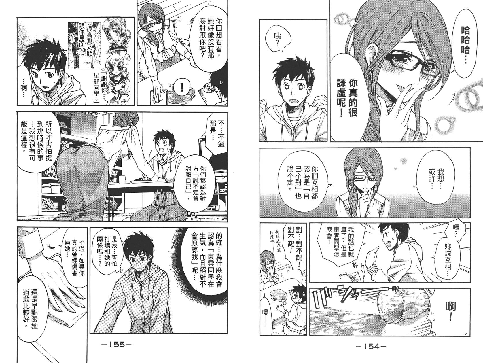 破晓时刻的等待第1卷图