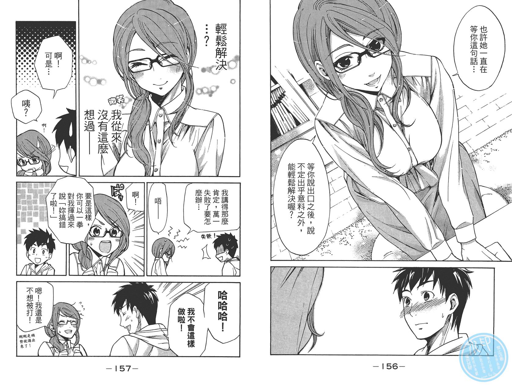 破晓时刻的等待第1卷图