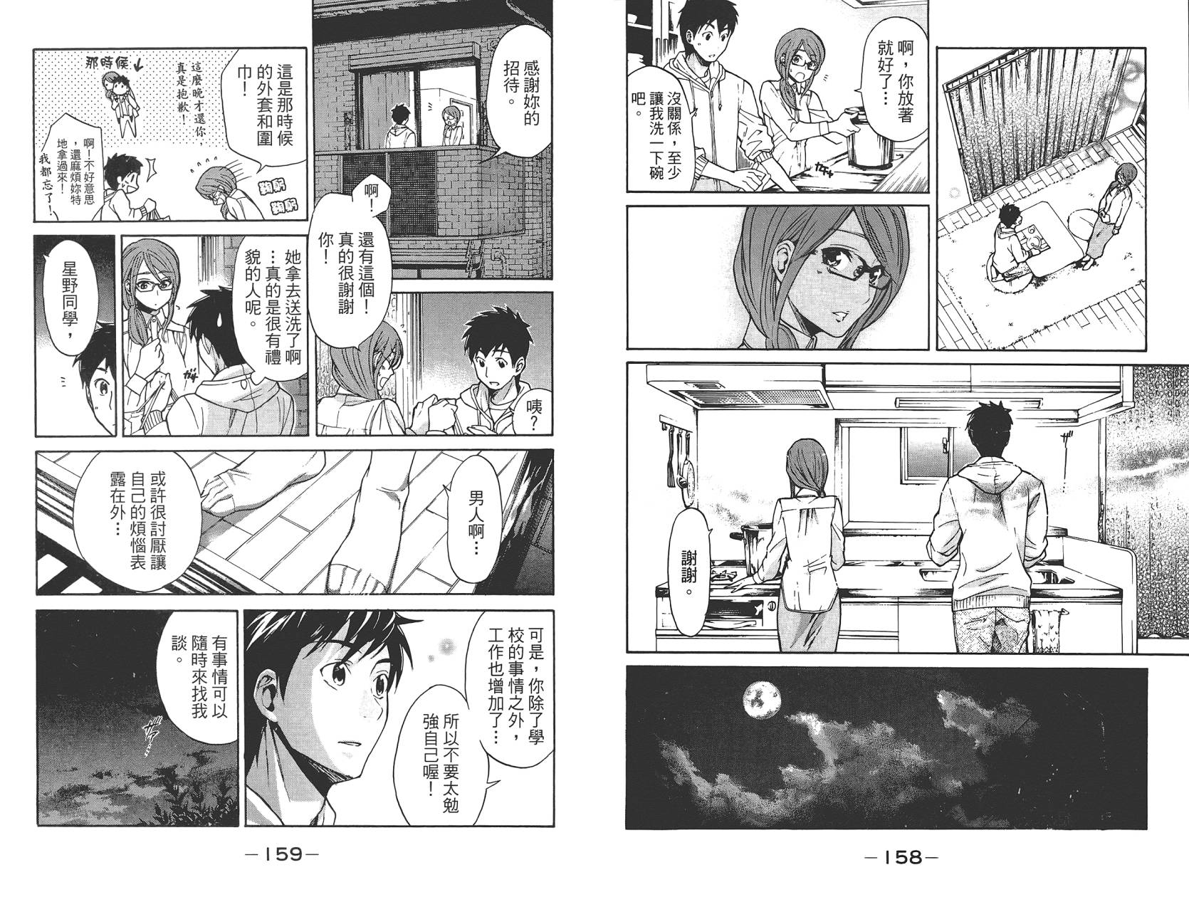 破晓时刻的等待第1卷图