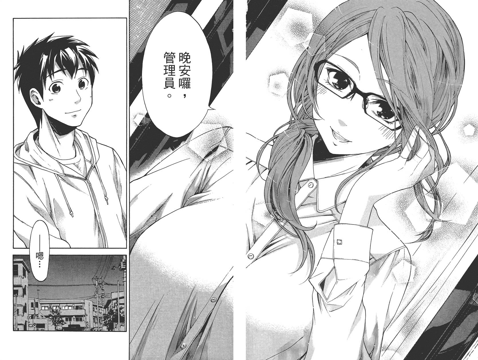 破晓时刻的等待第1卷图