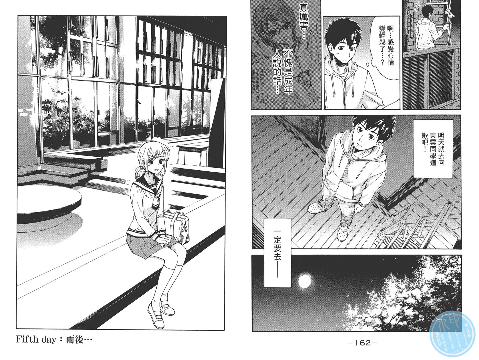 破晓时刻的等待第1卷图