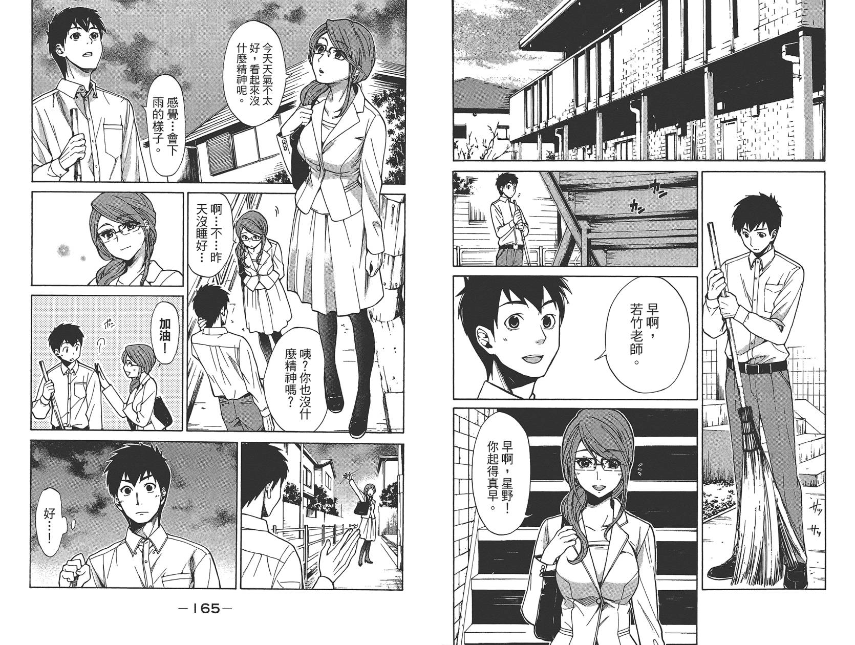 破晓时刻的等待第1卷图