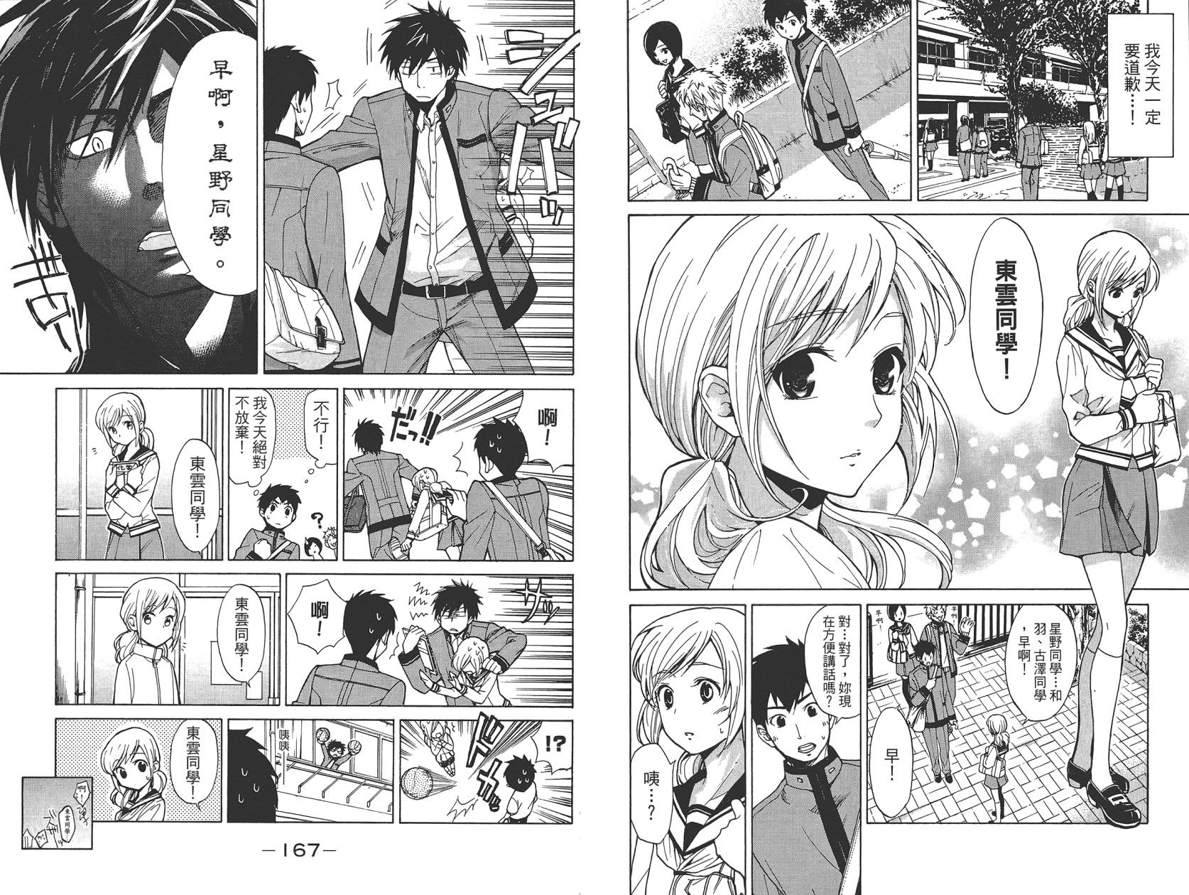 破晓时刻的等待第1卷图