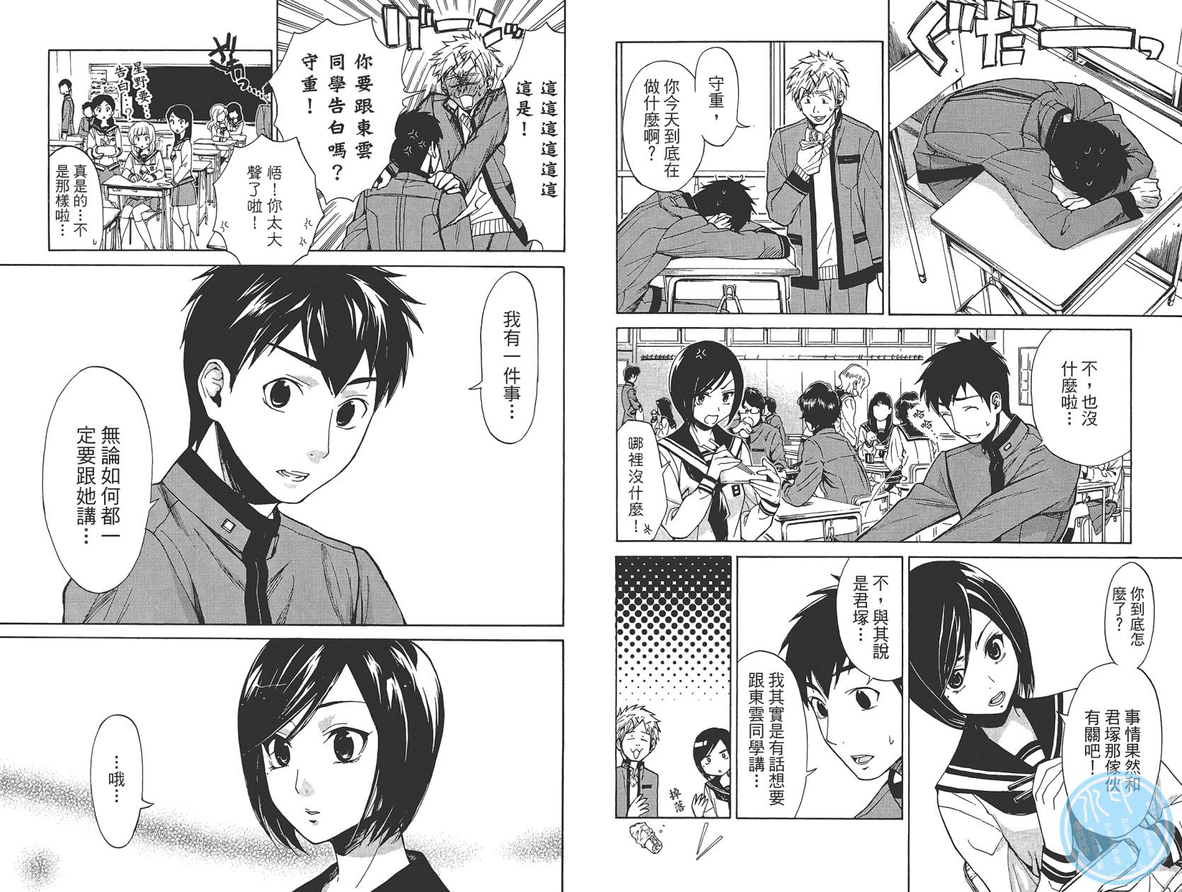 破晓时刻的等待第1卷图