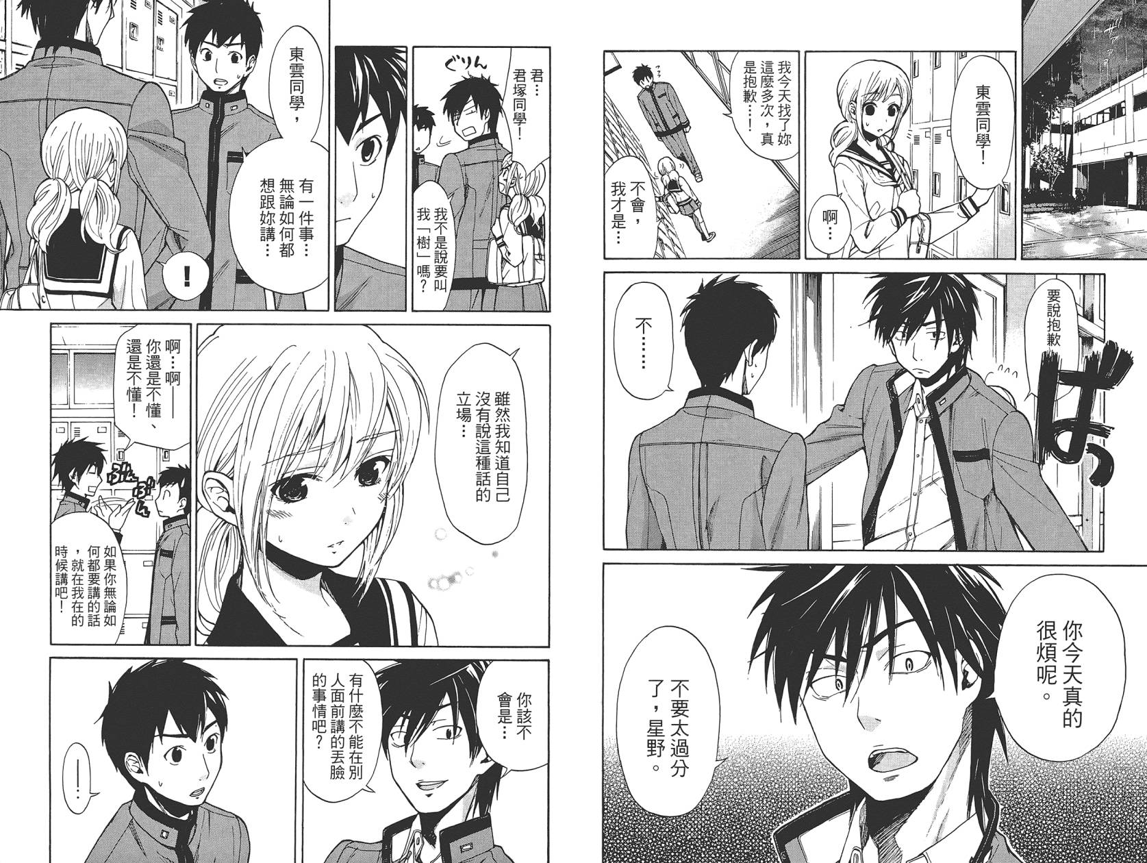 破晓时刻的等待第1卷图