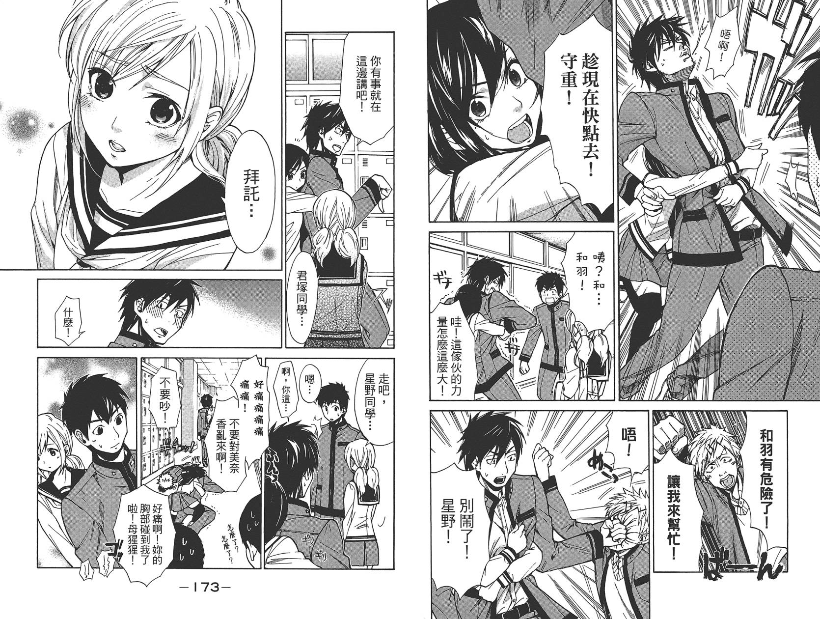 破晓时刻的等待第1卷图