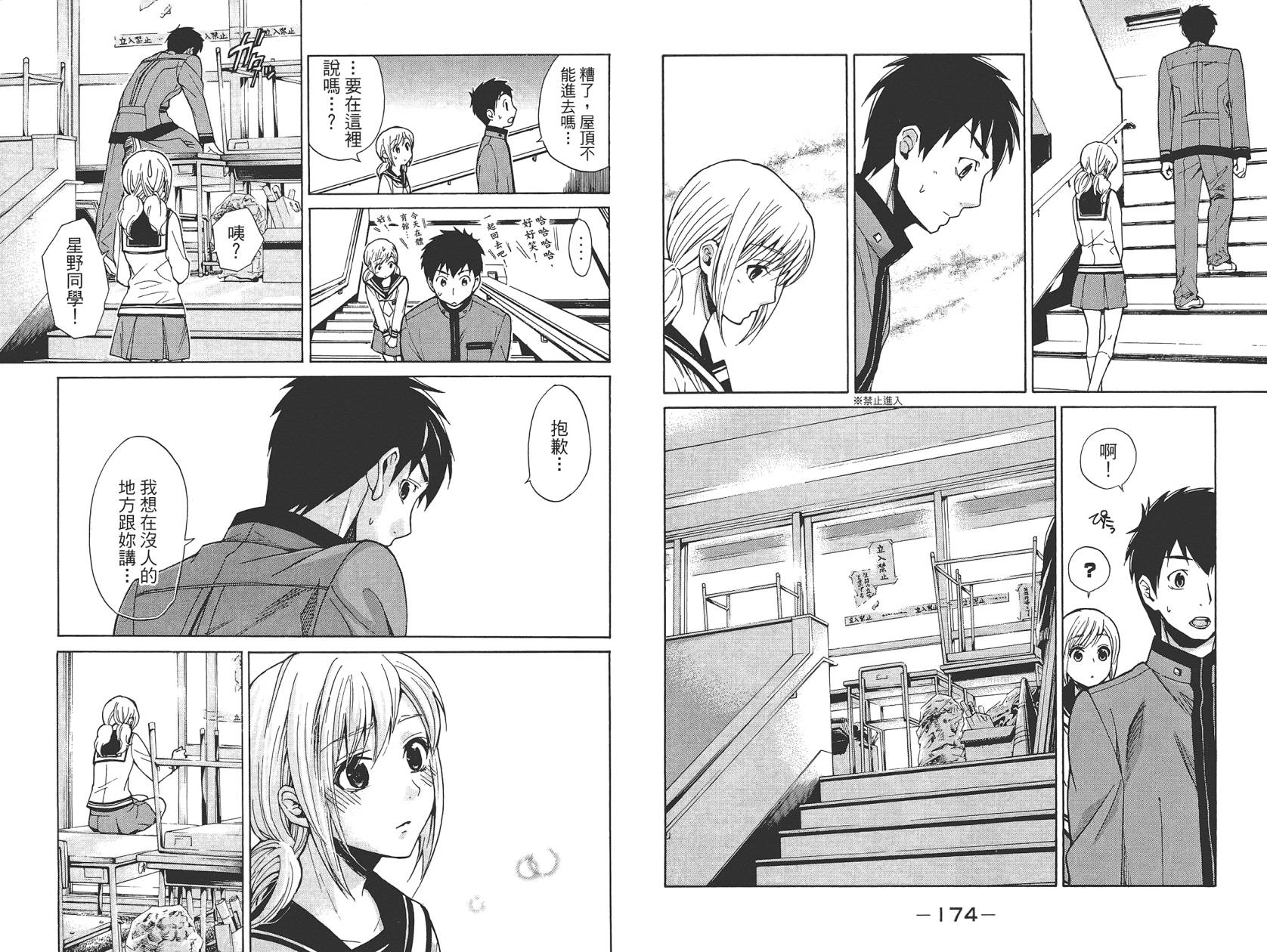 破晓时刻的等待第1卷图