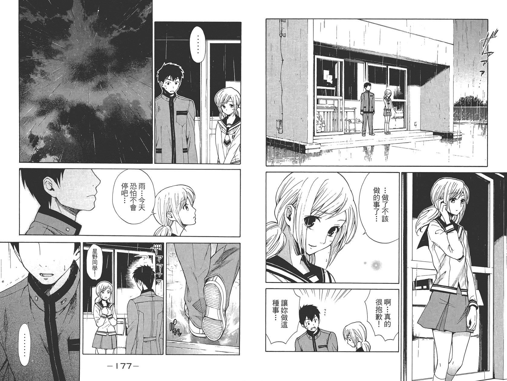 破晓时刻的等待第1卷图