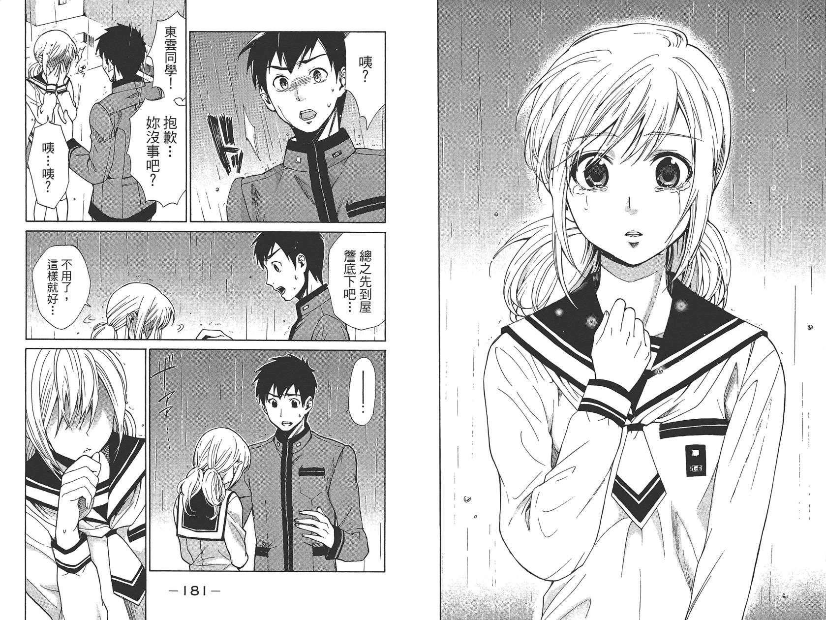 破晓时刻的等待第1卷图