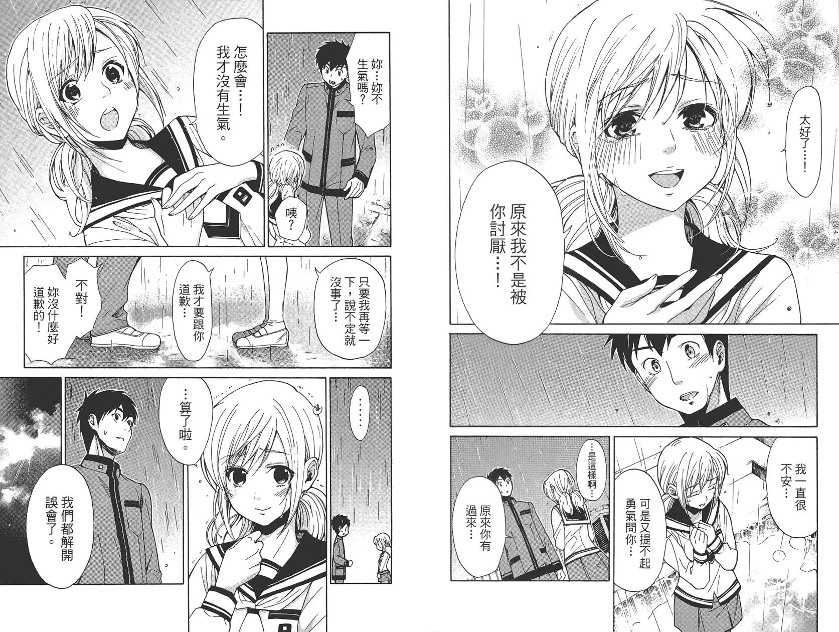 破晓时刻的等待第1卷图