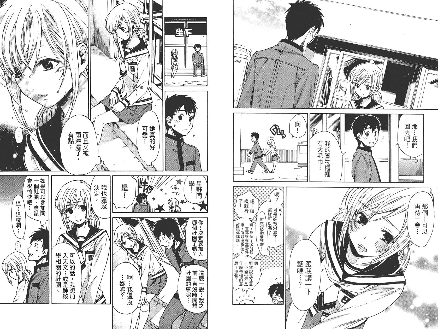 破晓时刻的等待第1卷图