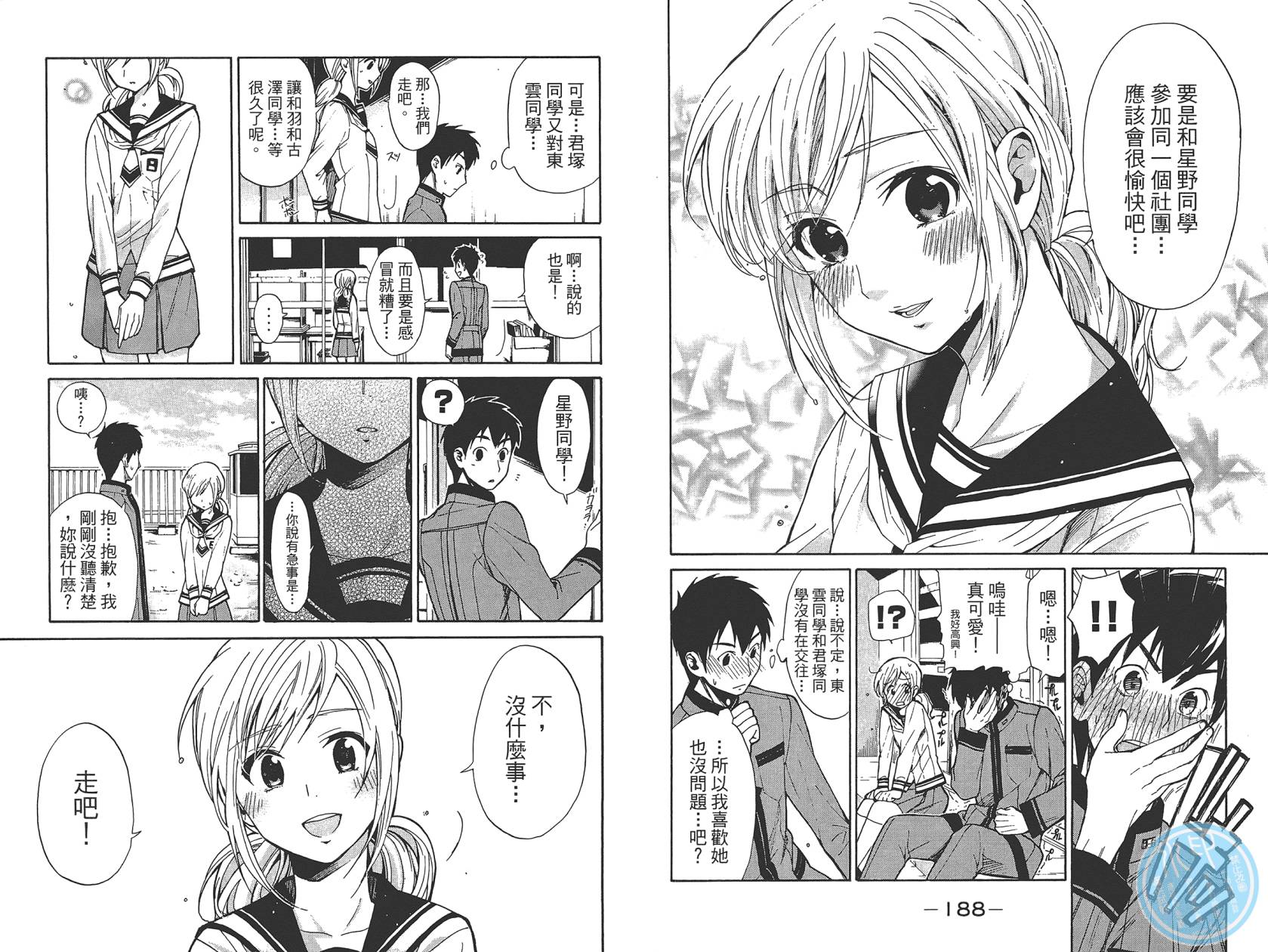 破晓时刻的等待第1卷图