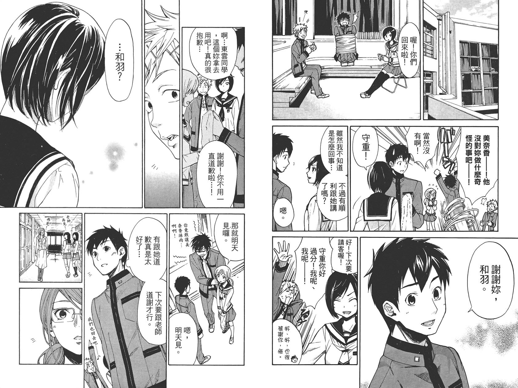 破晓时刻的等待第1卷图