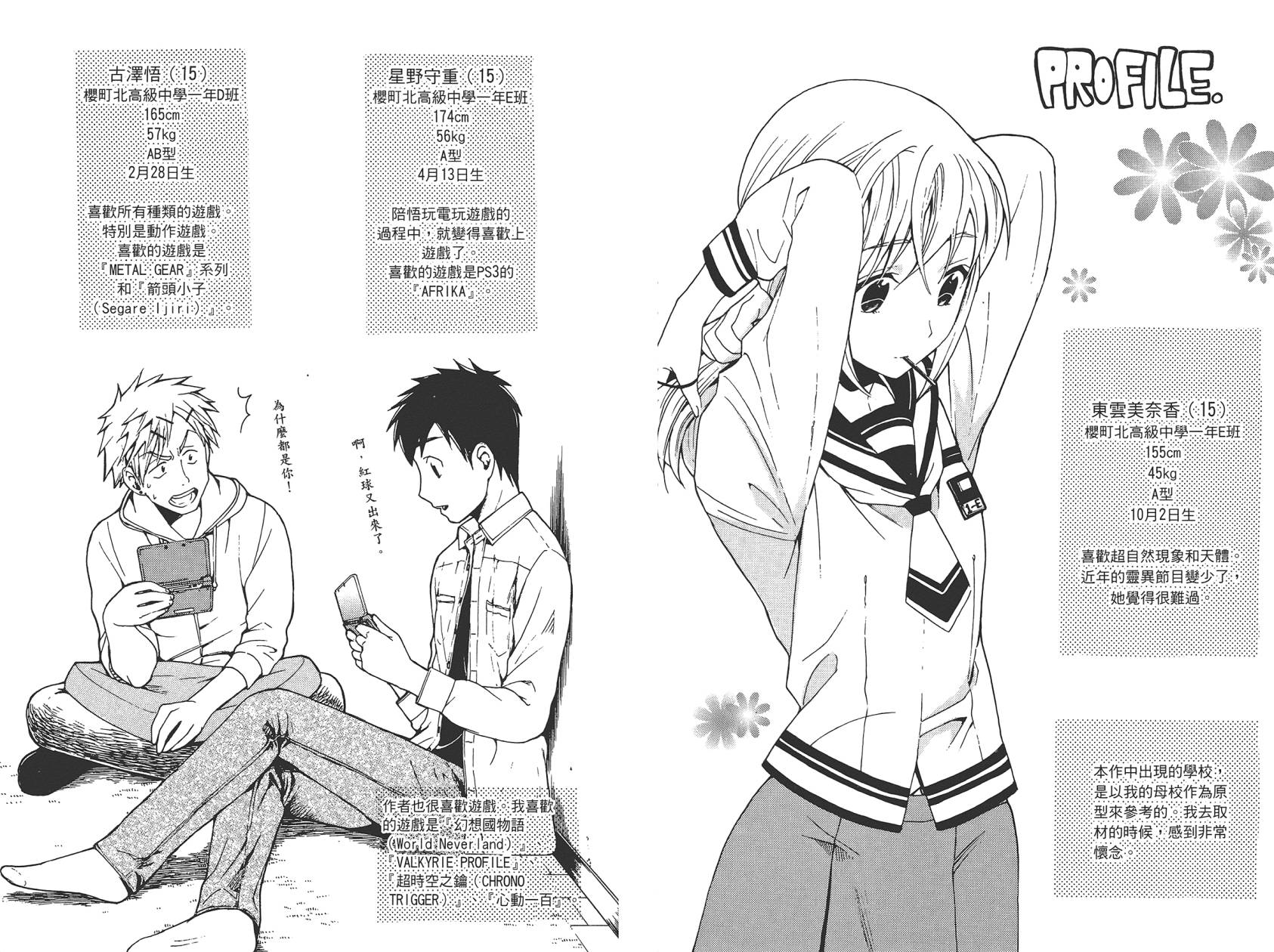 破晓时刻的等待第1卷图