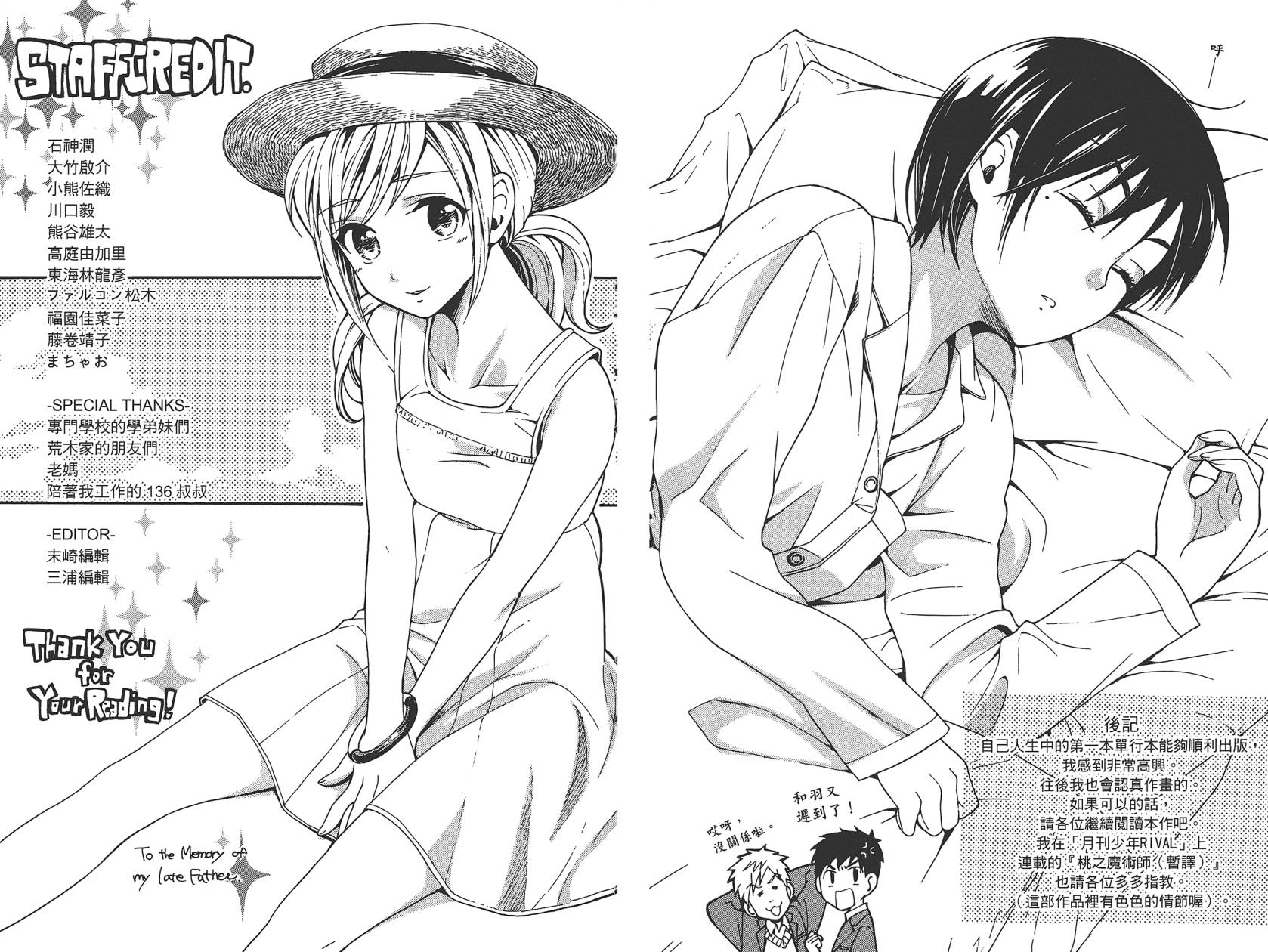 破晓时刻的等待第1卷图