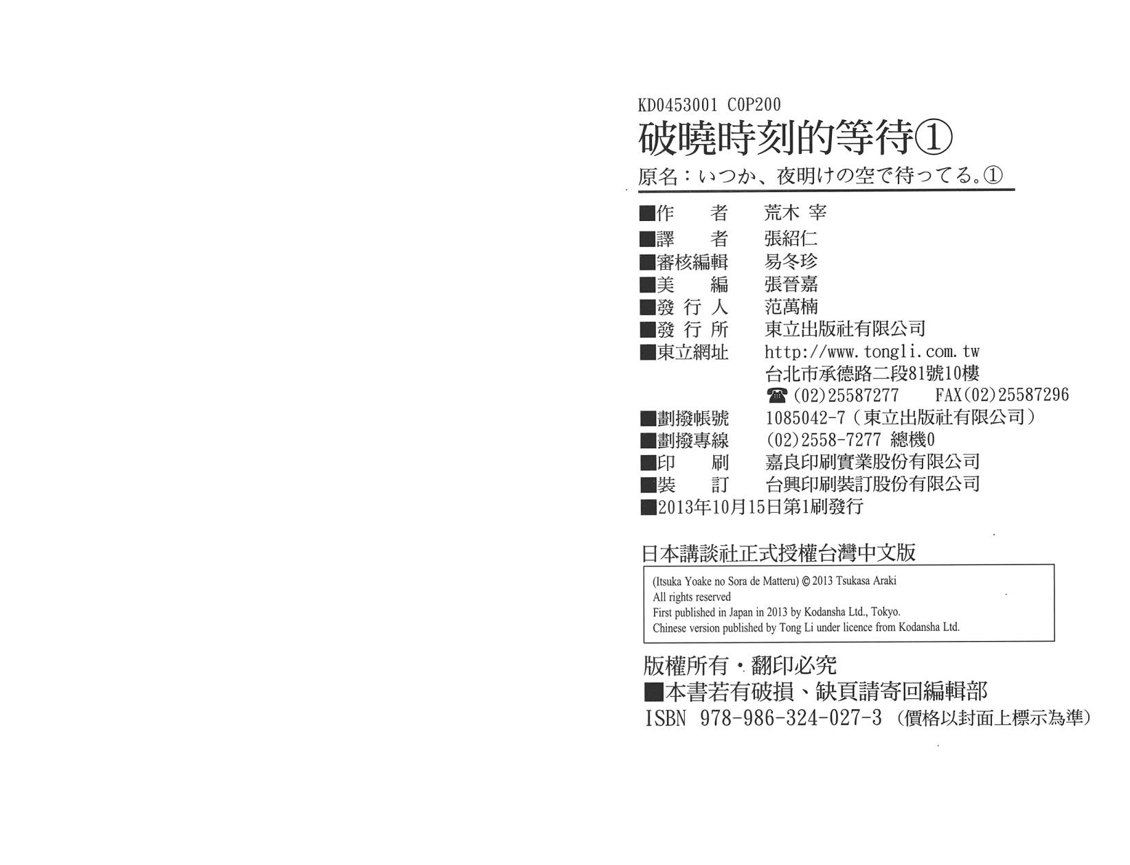 破晓时刻的等待第1卷图