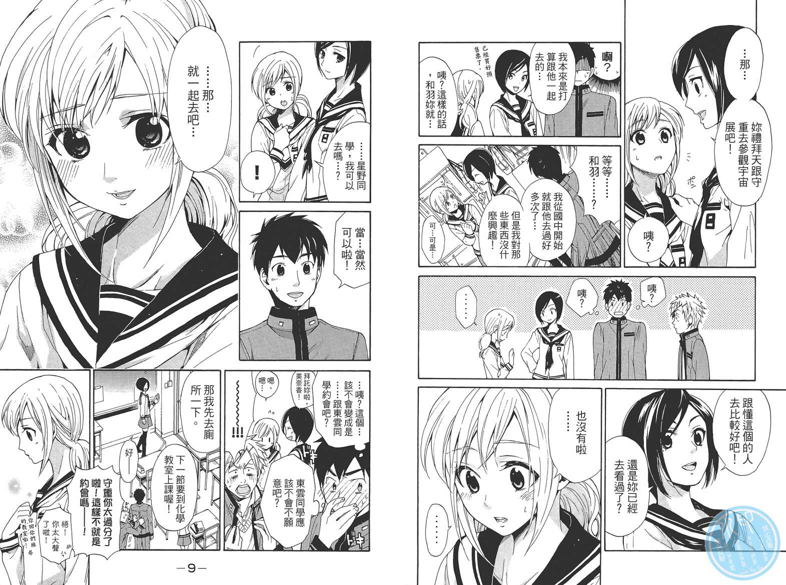 破晓时刻的等待第2卷图