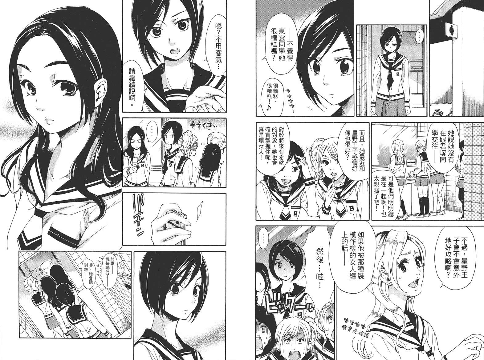 破晓时刻的等待第2卷图