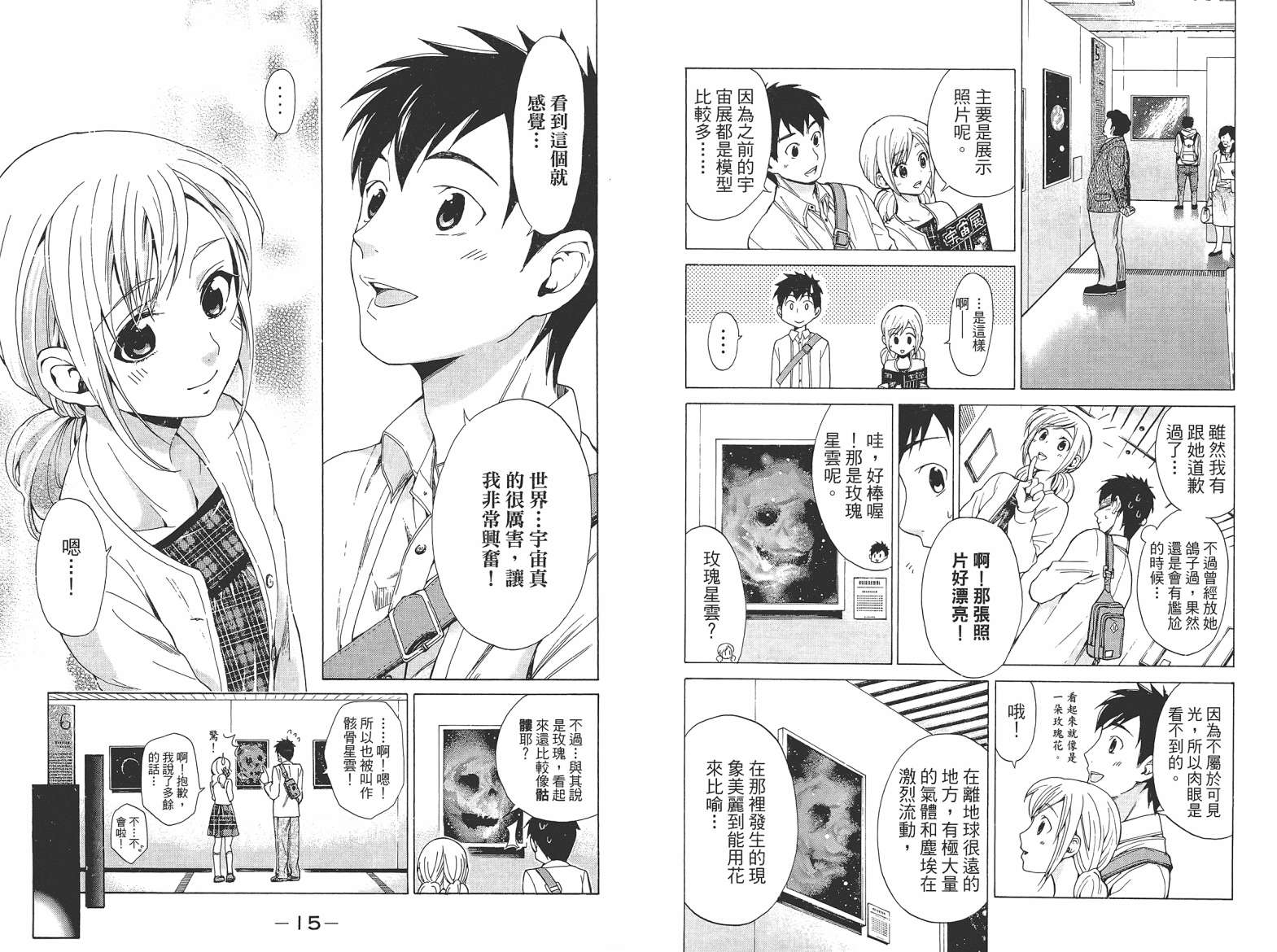 破晓时刻的等待第2卷图