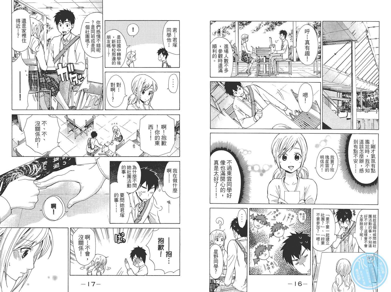 破晓时刻的等待第2卷图