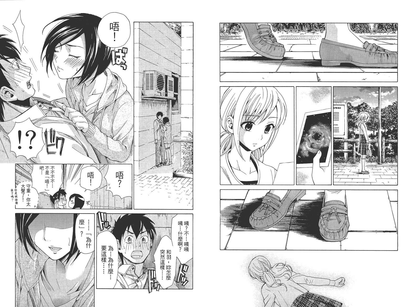 破晓时刻的等待第2卷图