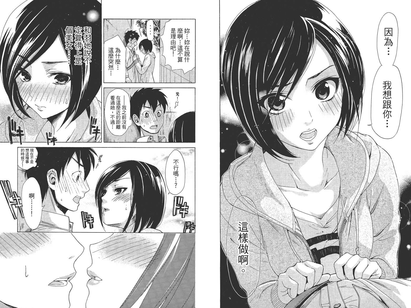 破晓时刻的等待第2卷图