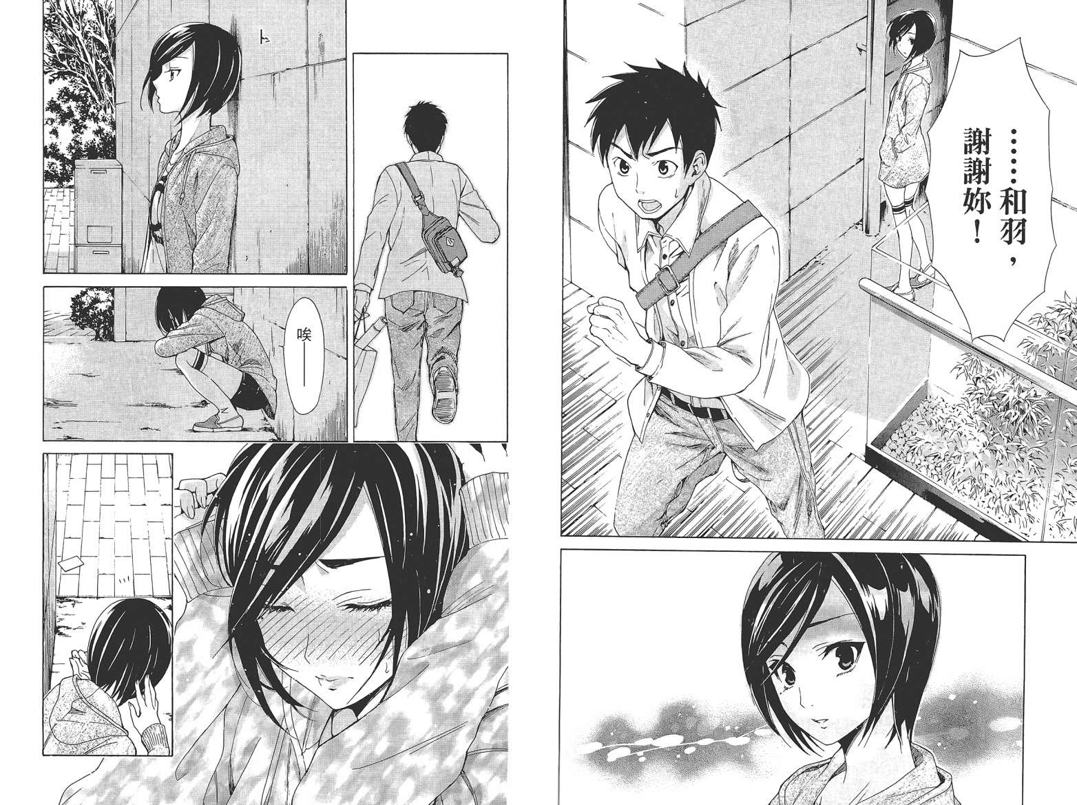 破晓时刻的等待第2卷图