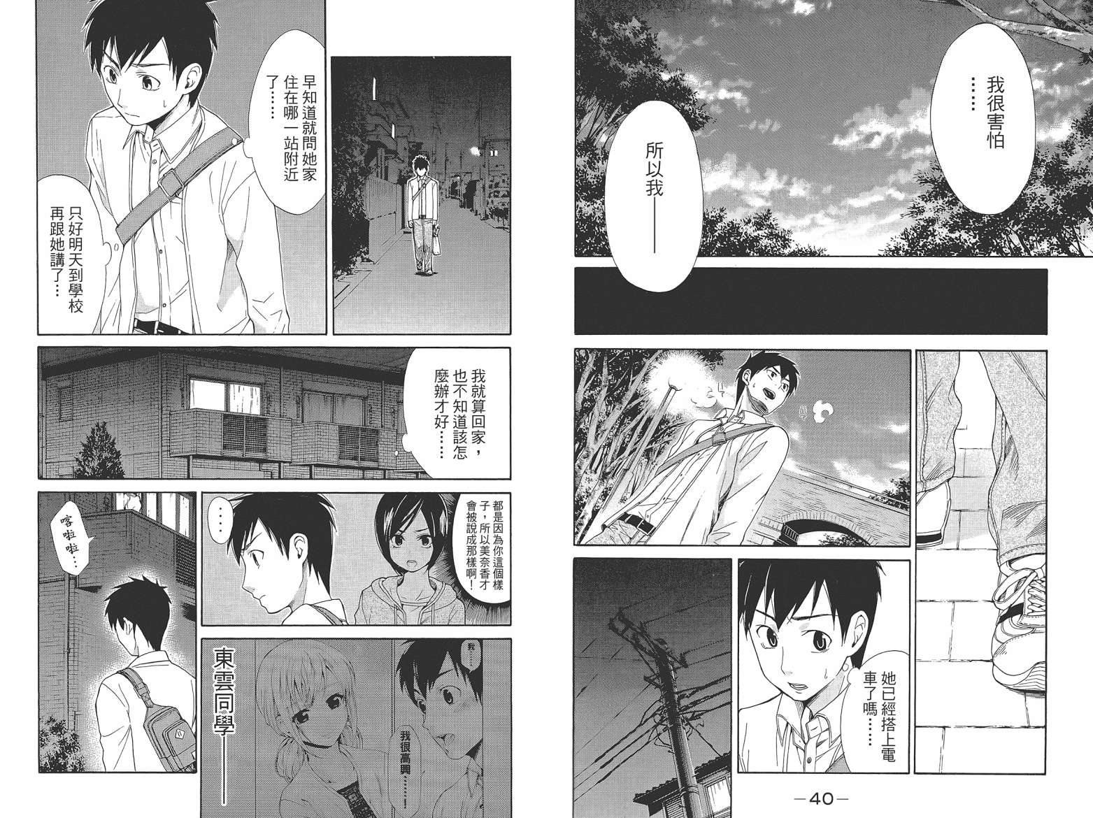 破晓时刻的等待第2卷图