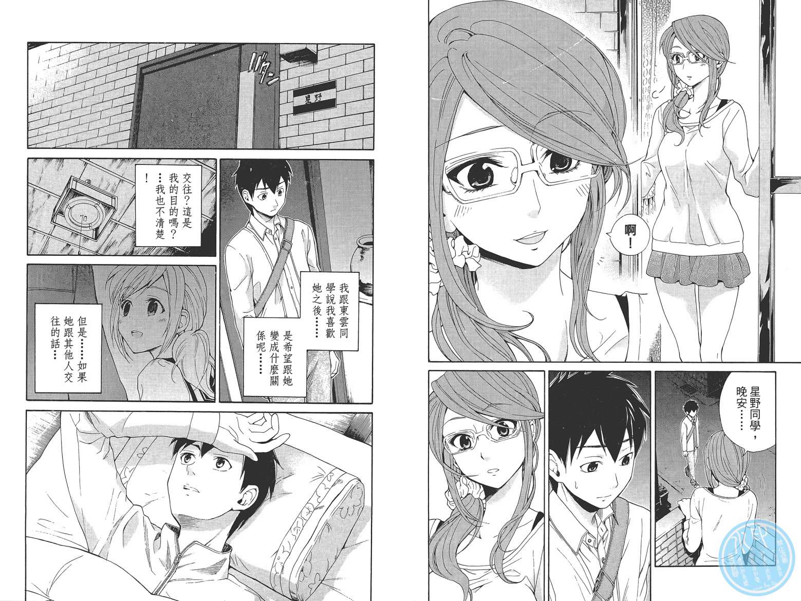 破晓时刻的等待第2卷图