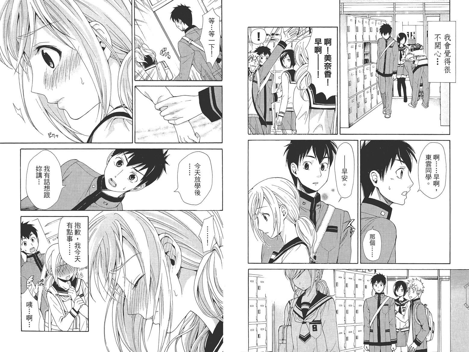 破晓时刻的等待第2卷图