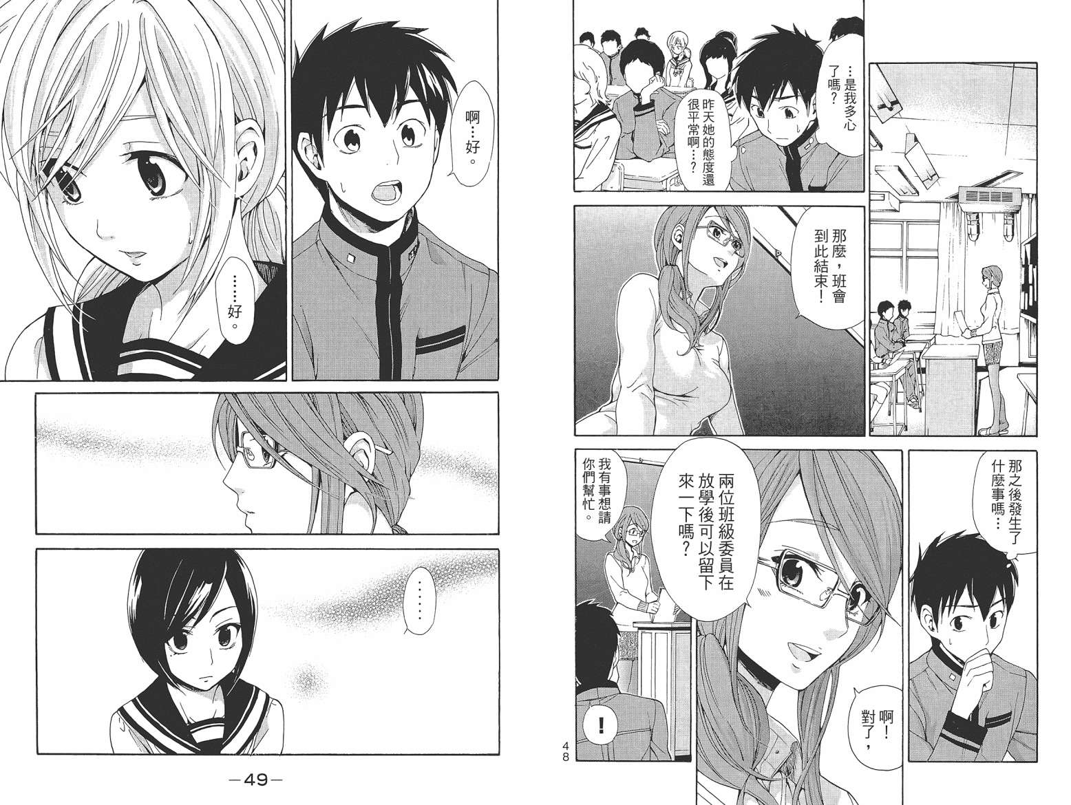 破晓时刻的等待第2卷图