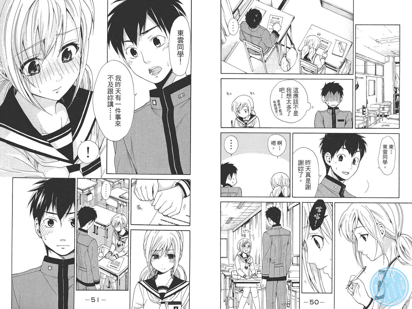 破晓时刻的等待第2卷图