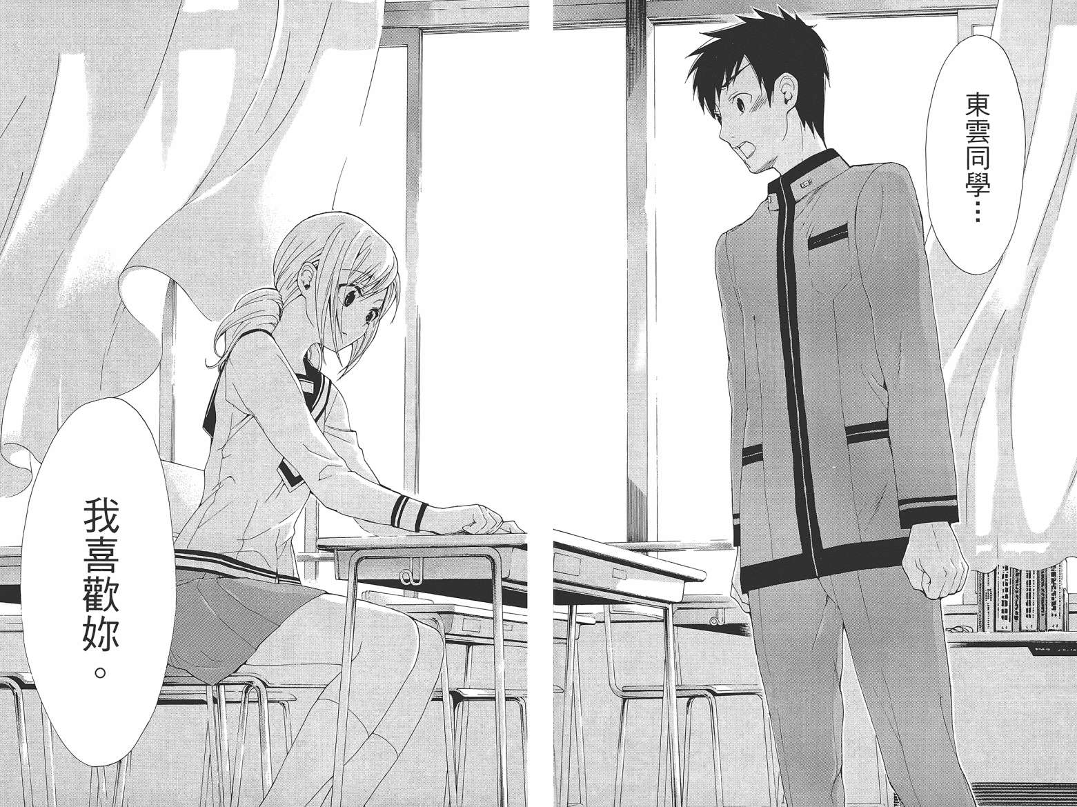 破晓时刻的等待第2卷图