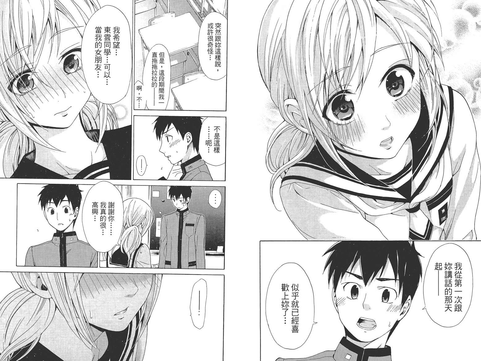 破晓时刻的等待第2卷图