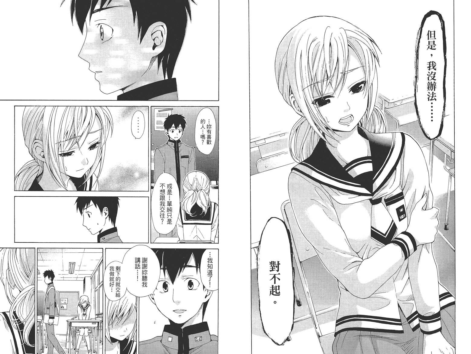 破晓时刻的等待第2卷图