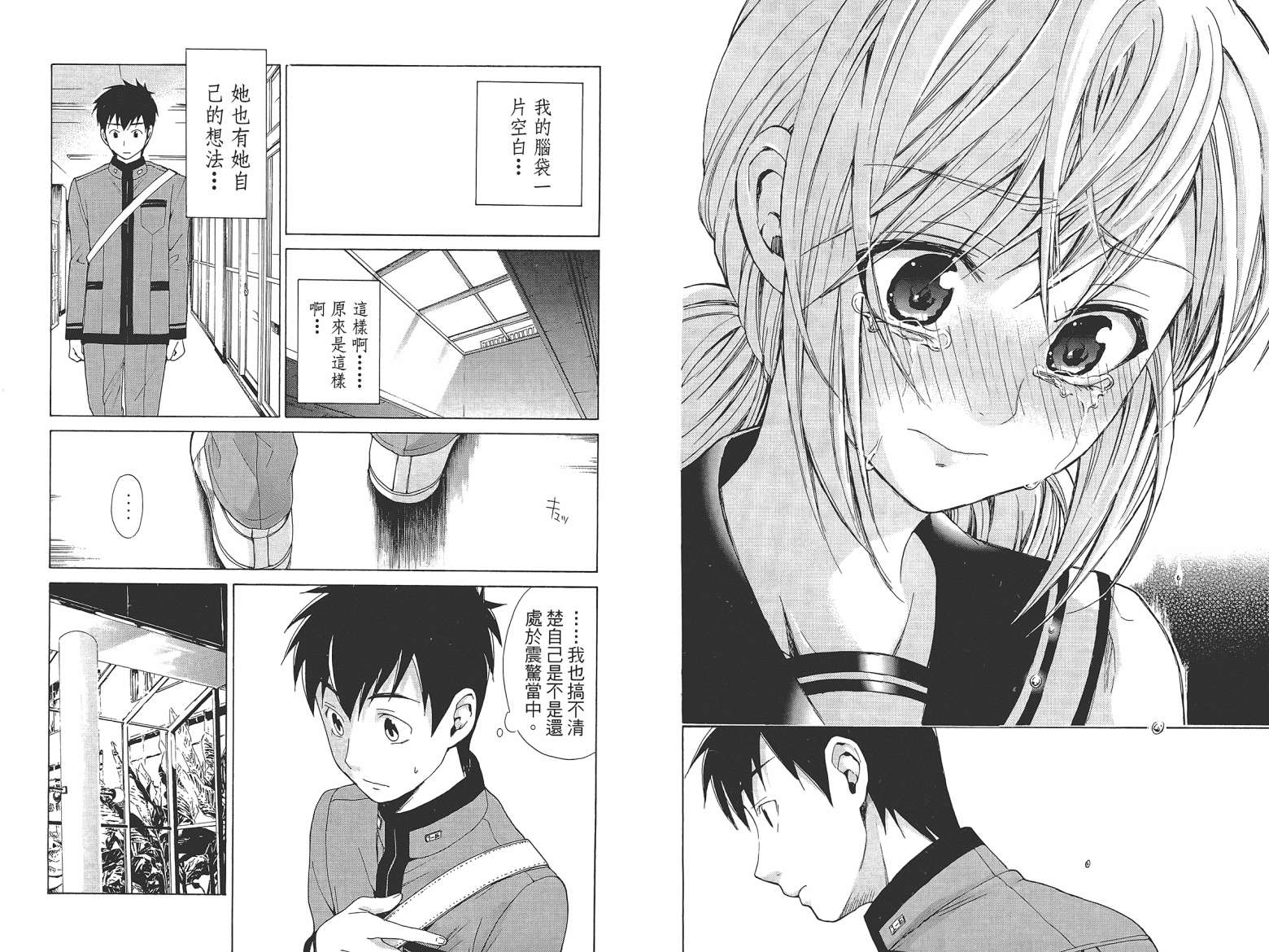 破晓时刻的等待第2卷图